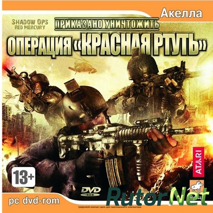 Wargame: Европа в огне / Wargame: European Escalation (2012) РС | Лицензия
