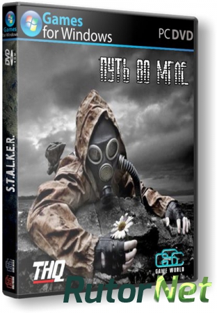 S.T.A.L.K.E.R.: Call Of Pripyat - Путь во мгле (2013) PC | Repack от R.G. UPG