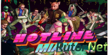 Горячая линия Майами / Hotline Miami [RUS] (2012) PC | Лицензия