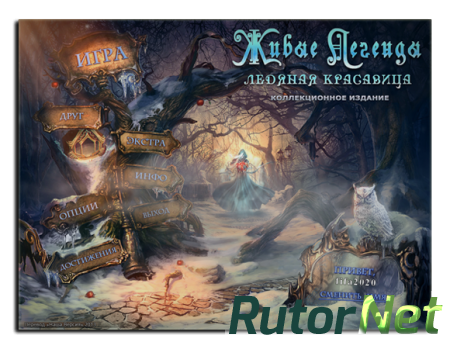 Живые Легенды: Ледяная Красавица / Living Legends 2: Frozen Beauty CE (2013) РС