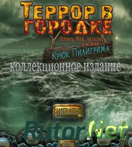 Small Town Terrors 2: Pilgrim's Hook. Collector's Edition / Террор в городке 2: Крюк Пилигрима. Коллекционное издание [2013, квест, поиск предметов]