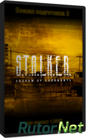 S.T.A.L.K.E.R.: Тень Чернобыля - Боевая подготовка-2 [2012, Мод]