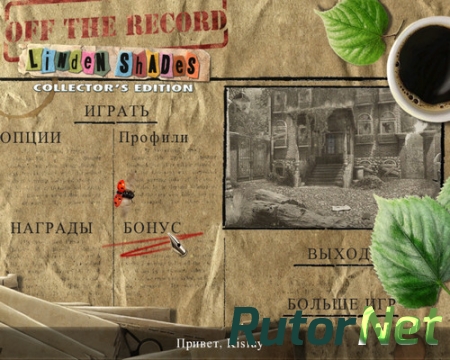 Off the Record: Linden Shades. Collector's Edition / Не Для Печати: Линден Шейдс. Коллекционное Издание [2013, квест, поиск предметов]