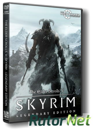 The Elder Scrolls V: Skyrim - Legendary Edition (2011) PC | Repack от R.G. Механики