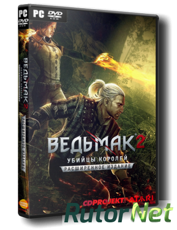 Ведьмак 2: Убийцы королей Расширенное издание / The Witcher 2: Assassins of Kings Enhanced Edition [3.2.1.0] (2011) [RePack, RU, RPG | 3D | 3rd Perso