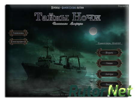 Тайны ночи. Пленники Амфоры / Night Mysteries: The Amphora Prisoner (2013) РС