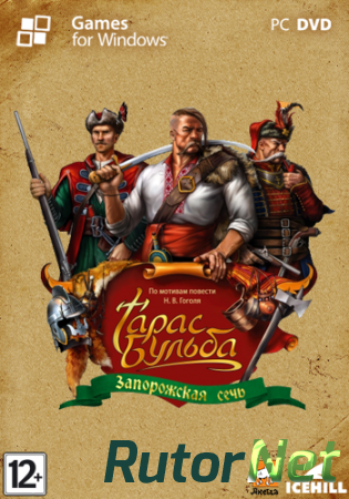 Тарас Бульба. Запорожская сечь (2009) PC | Лицензия