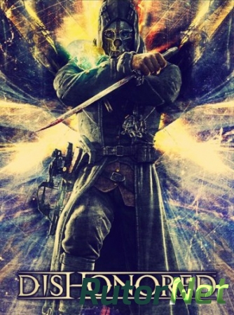 Обесчещенный / / Dishonored [RUS] (RePack) [2012, Action, 3D, 1st Person, Stealth]