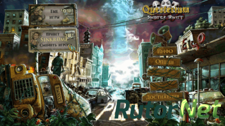 Questerium: Sinister Trinity / Квестериум: Зловещая Троица 2013