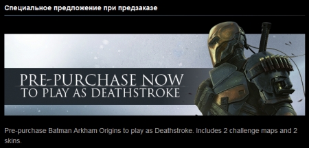 Batman: Arkham Origins [+ 1 DLC] (2013) PC | Rip от Fenixx