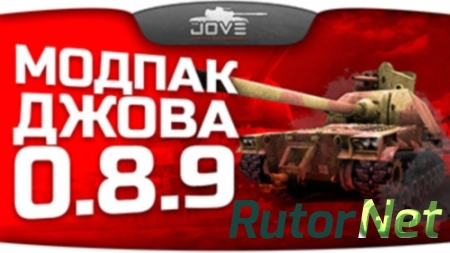 Мир Танков / World of Tanks [v0.8.9] (2013) PC | Mod