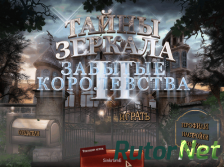 The Mirror Mysteries: Forgotten Kingdoms [2013]