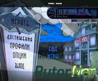 Final Cut 2: Encore Collector's Edition / Последний дубль 2: На бис. Коллекционное издание | PC  [2013]
