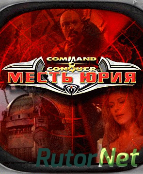 Месть Юрия 2.5 | PC [2013]