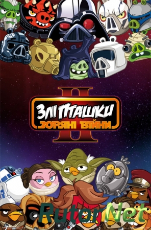 Angry Birds Star Wars 2 v1.0.0 | PC (2013) Ukr