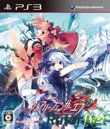 Fairy Fencer F [JPN/JAP]