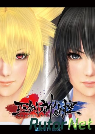 Miko ken shin'i hikae [JPN]