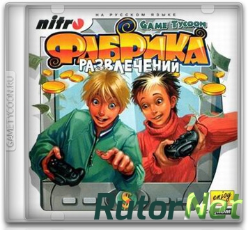 Game Tycoon / Фабрика развлечений | PC[2005]