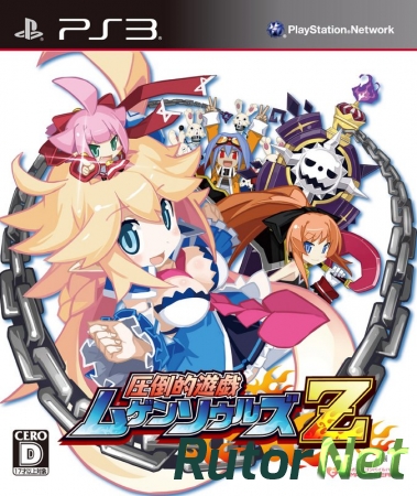 Attouteki Yuugi: Mugen Souls Z [JPN/JAP]