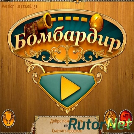 Бомбардир | PC  [2013]