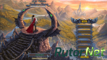 Spirits of Mystery 4: The Silver Arrow. Collectors Edition / Дух тайны 4. Серебряная стрела. Коллекционное издание [2013] | PC
