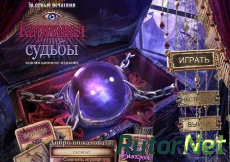 За семью печатями 10. Карнавал судьбы. Коллекционное Издание (2013) PC