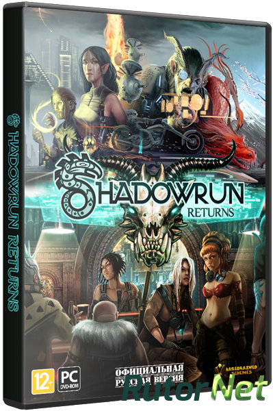 Shadowrun сега как играть