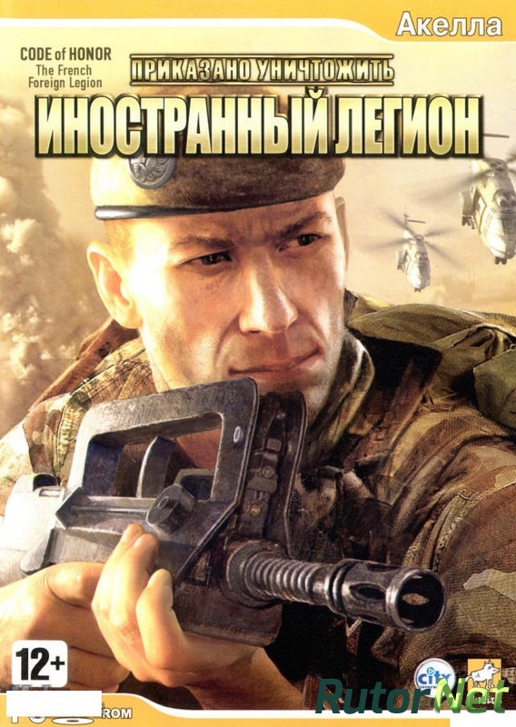 Code of honor trilogy 2007 2009 pc repack скачать через