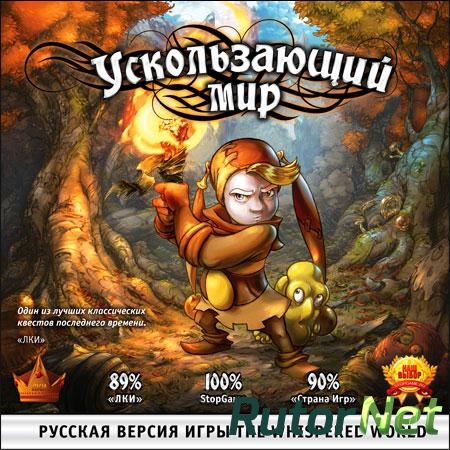 The Whispered World / Ускользающий мир [RUS / RUS] (2010) (1.0.0.0) | PC RePack by R.G. Mechanics