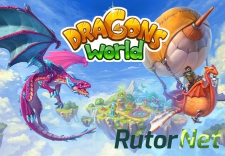 Земли драконов / Dragons world (2014) Android