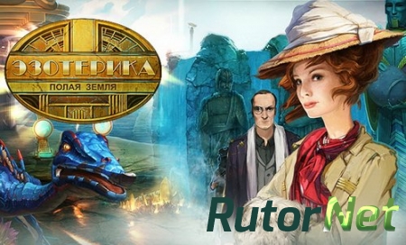 Эзотерика. Полая Земля / Esoterica: Hollow Earth (2013) PC