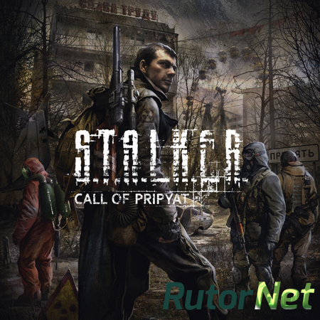 Серия S.T.A.L.K.E.R. / S.T.A.L.K.E.R. Series (2007-2010) PC | Лицензия