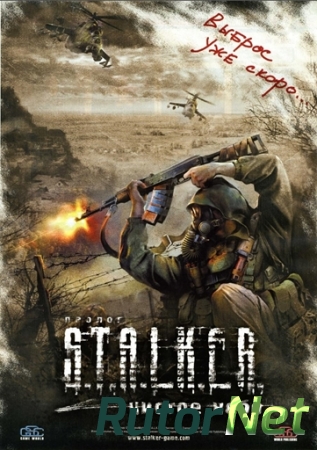 S.T.A.L.K.E.R. Трилогия / S.T.A.L.K.E.R. Trilogy (2007-2010) PC | RePack от R.G. Games