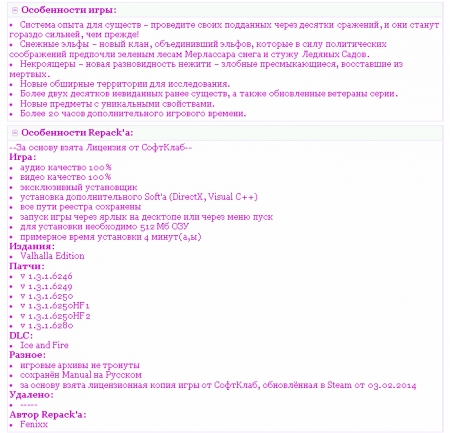 King's Bounty: Warriors of the North - Valhalla Edition [v 1.3.1.6280 + 1 DLC] (2014) PC | RePack от Fenixx