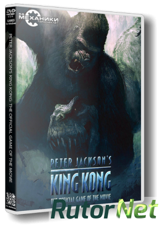 Peter Jackson's King Kong: The Official Game of the Movie - Gamer's Edition [ENG|MULTI10] | PC RePack от R.G. Механики