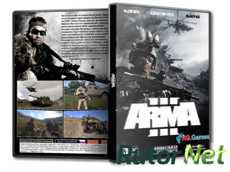 Arma 3: Digital Deluxe Edition [RUS/ENG] (2013) [1.10.114.486] | PC RePack by R.G. Games