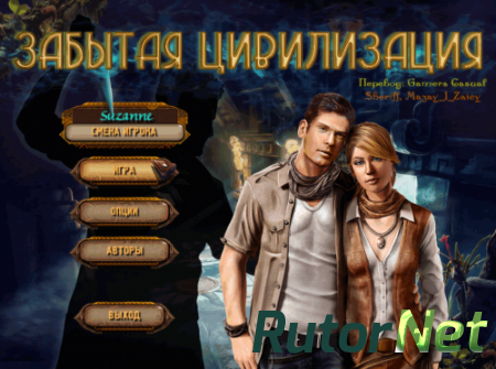 Lost Civilization / Забытая цивилизация [2014] | PC