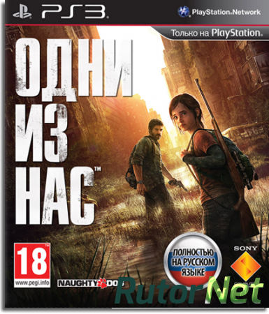 The Last of Us (2013) PS3 | RePack