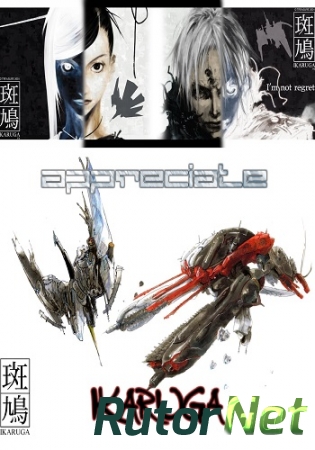 Ikaruga [v.260346] [2014/Eng] | PC RePack by Let'sРlay