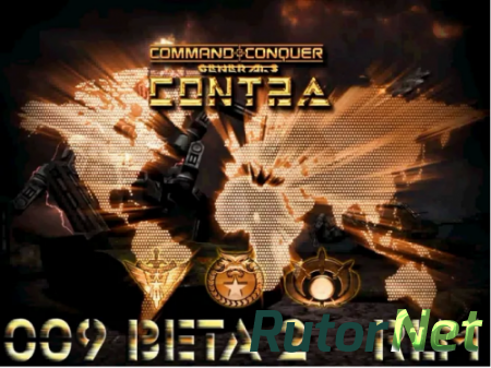 Contra 009 требует диск