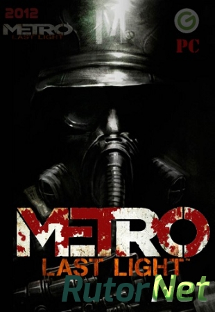 Metro: Last Light - Update v.1.0.0.13 + Developer's Pack DLC