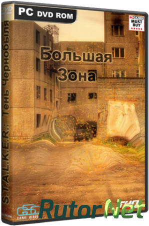 S.T.A.L.K.E.R.: Тень Чернобыля - Большая Зона (2007-2013) PC