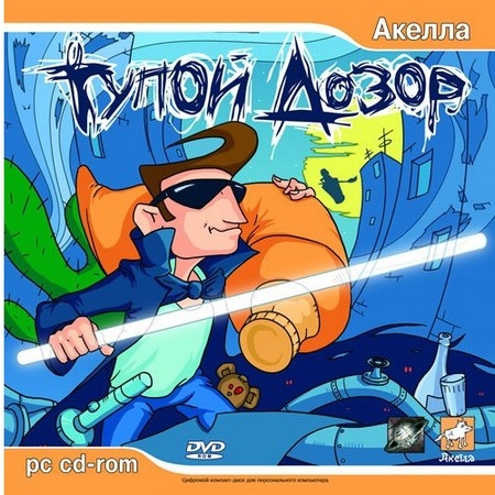 Тупой Дозор (2006) PC | Лицензия
