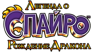 The Legend of Spyro: Dawn of the Dragon [PS3] [EUR] [Rus/En] [2.42] [Cobra ODE E3 ODE PRO ISO] (2008)