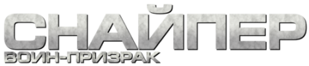 [PS3] Sniper: Ghost Warrior / Снайпер: Воин-призрак [EUR] [Multi4] [3.60] [Cobra ODE / E3 ODE PRO ISO] (2013)