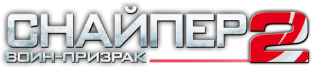 [PS3] Sniper: Ghost Warrior 2 / Снайпер: Воин-призрак 2 [EUR] [Multi4] [4.31] [Cobra ODE / E3 ODE PRO ISO] (2013)