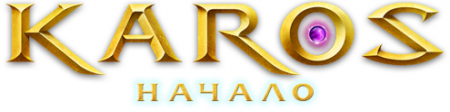 Карос Онлайн / Karos Online [v.280314] (2010) PC | Лицензия