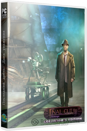 Последний дубль: Дань уважения (2014) РС