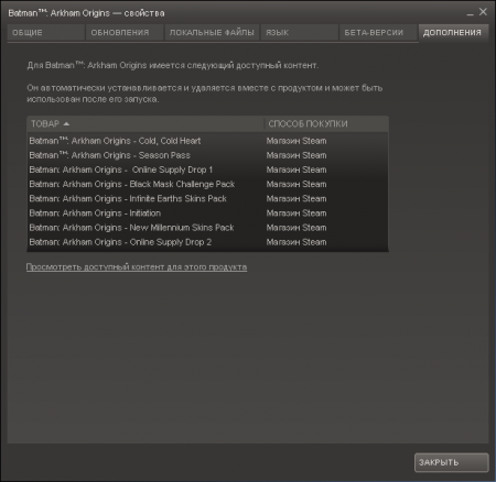 Batman: Arkham Origins / Batman: Летопись Аркхема (2013) [Ru/Multi] [1.0 Upd11 / 8dlc] SteamRip DWORD