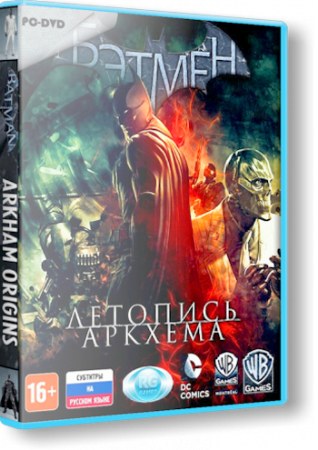Batman: Arkham Origins [Update 11 + 1 DLC] (2013/PC/RePack/Rus)